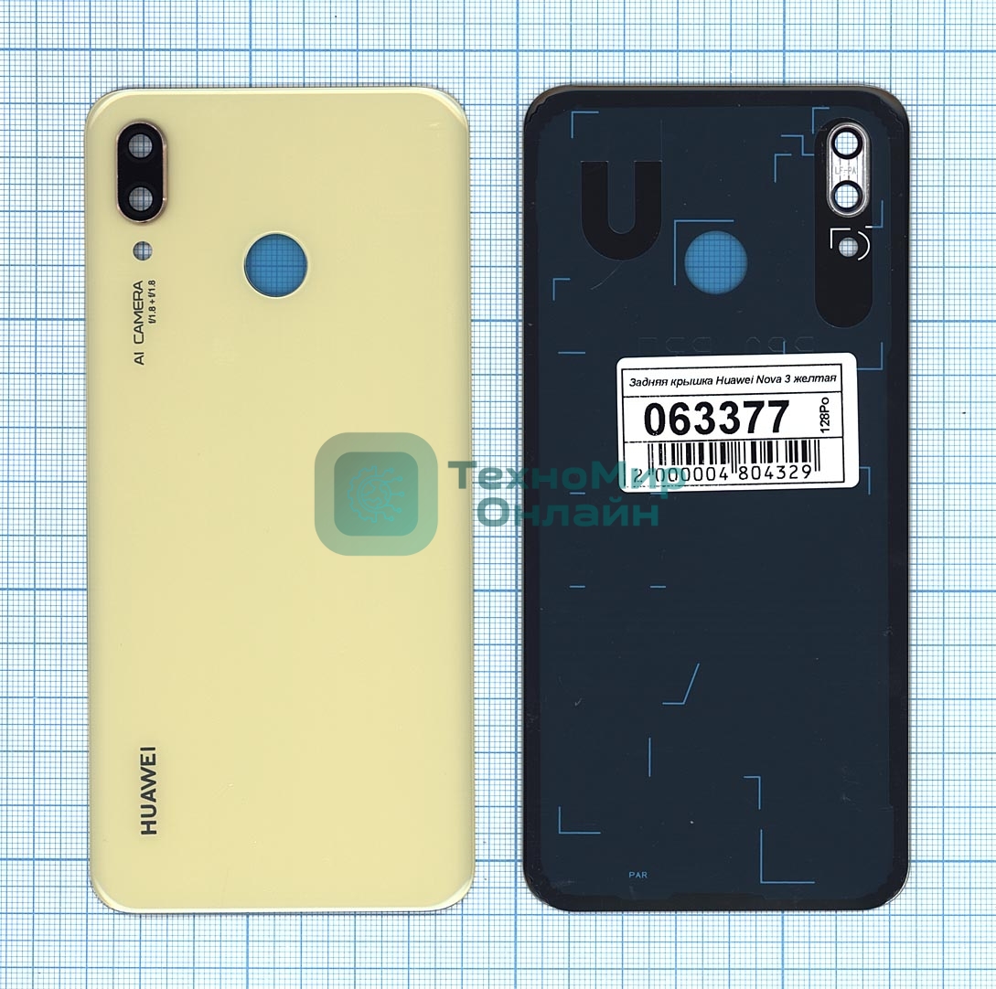 Задняя крышка для Huawei Nova 3 желтая
