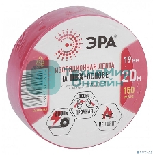ПВХ-изолента ЭРА 19ммх20м красная