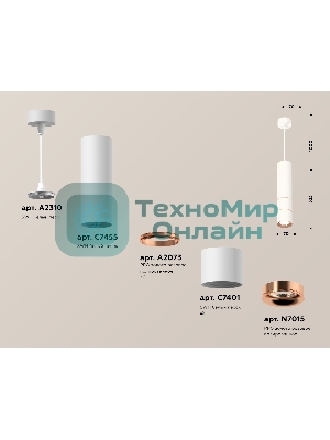 Светильник Ambrella Light XP7401100 SWH/PPG белый песок/золото розовое полированное MR16 GU5.3