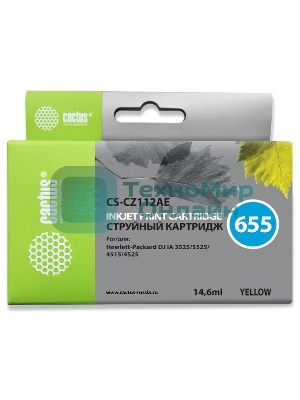 Картридж струйный Cactus CS-CZ112AE №655 желтый (14,6 мл) для HP DJ IA 3525/5525/4515/4525