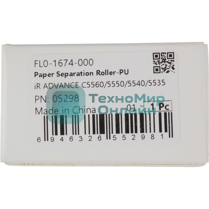 Ролик отделения Canon iR Adv C250/3325/3330/350/5535/5540/5550/5560 (FL0-1674)