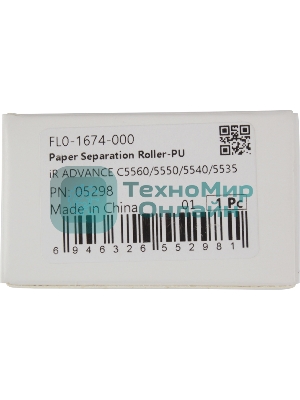 Ролик отделения Canon iR Adv C250/3325/3330/350/5535/5540/5550/5560 (FL0-1674)