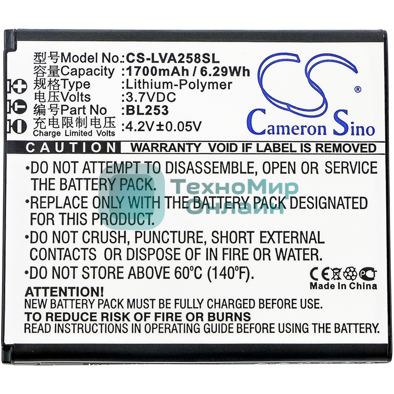 Аккумулятор CS-LVA258SL BL253 для Lenovo A2010,A1000 3.7V, 1700mAh, 6.29Wh
