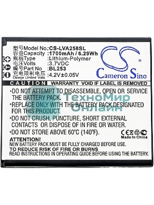 Аккумулятор CS-LVA258SL BL253 для Lenovo A2010,A1000 3.7V, 1700mAh, 6.29Wh