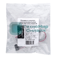 Планка на заднюю панель низкопрофильная Cablexpert CCDB9RECEPTACLE-LP, 1 порт COM/RS-232/DB9-M