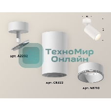 Светильник Ambrella Light XM6322001 SWH белый песок MR16 GU5.3 (A2202, C6322, N6110)