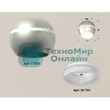 Светильник Ambrella Light XS1103030 SSL/FR серебро песок/белый матовый MR16 GU5.3 LED 3W 4200K (C1103, N7165)