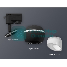 Светильник Ambrella light XT1102073 SBK/FR черный песок/белый матовый MR16 GU5.3 LED 3W 4200K (A2521, C1102, N7175)