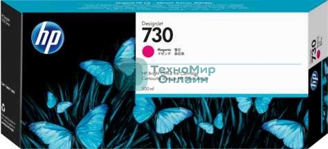 Картридж струйный HP 730 300мл пурпурный Ink Cartridge