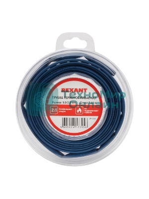 Трубка термоусаживаемая Rexant 5,0/2,5 мм синяя, ролик 2,44 м