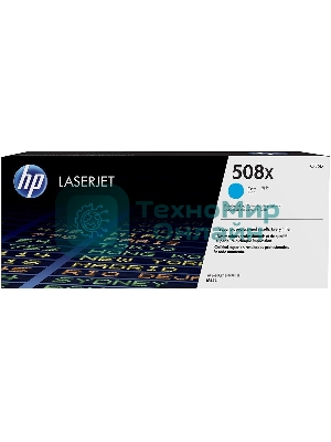Тонер Картридж HP 508X CF361X голубой для HP CLJ M552/M553 (9500стр.)