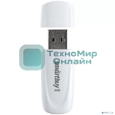 Флешка USB Smartbuy Scout White (SB008Gb2SCW), 8Gb, USB 2.0, R/W 15/8, белый