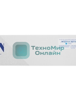 Картридж лазерный NVPrint совместимый NV-W2211X 207X Голубой (БЕЗ ЧИПА) для HP Color LaserJet M255/M282/M283 (2450k)