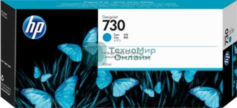 Картридж струйный HP 730 300мл голубой Ink Cartridge