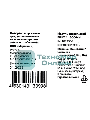 Оперативная память Digma, DDR3, 4GB (1x4 GB), 1600 MHz, CL11, SO-DIMM