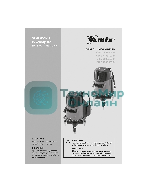 Лазерный уровень MTX CRL-30R, 30 м, красный луч, батарейки, резьба 5/8