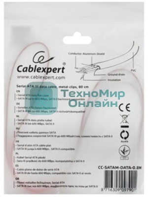 Кабель интерфейсный SATA Cablexpert CC-SATAM-DATA90-0.8M, 80 см, угловой разъем, 7pin/7pin, защелка, пакет