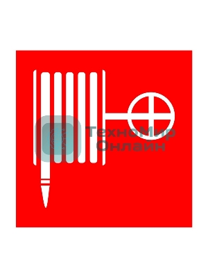 Наклейка знак пожарной безопасности Rexant 