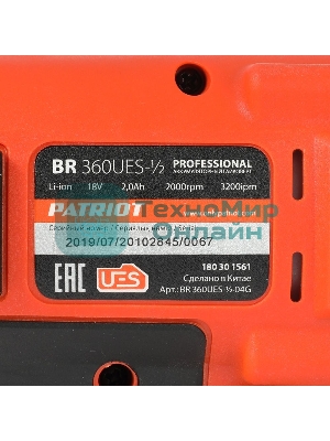 Гайковерт ударный PATRIOT BR 360UES 1/2. 0-2000 об/мин; 3200 уд/мин;