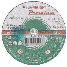 Круг отрезной по металлу+нерж., 230 х 1,6 х 22,2 мм, ПРЕМИУМ (Луга) Россия