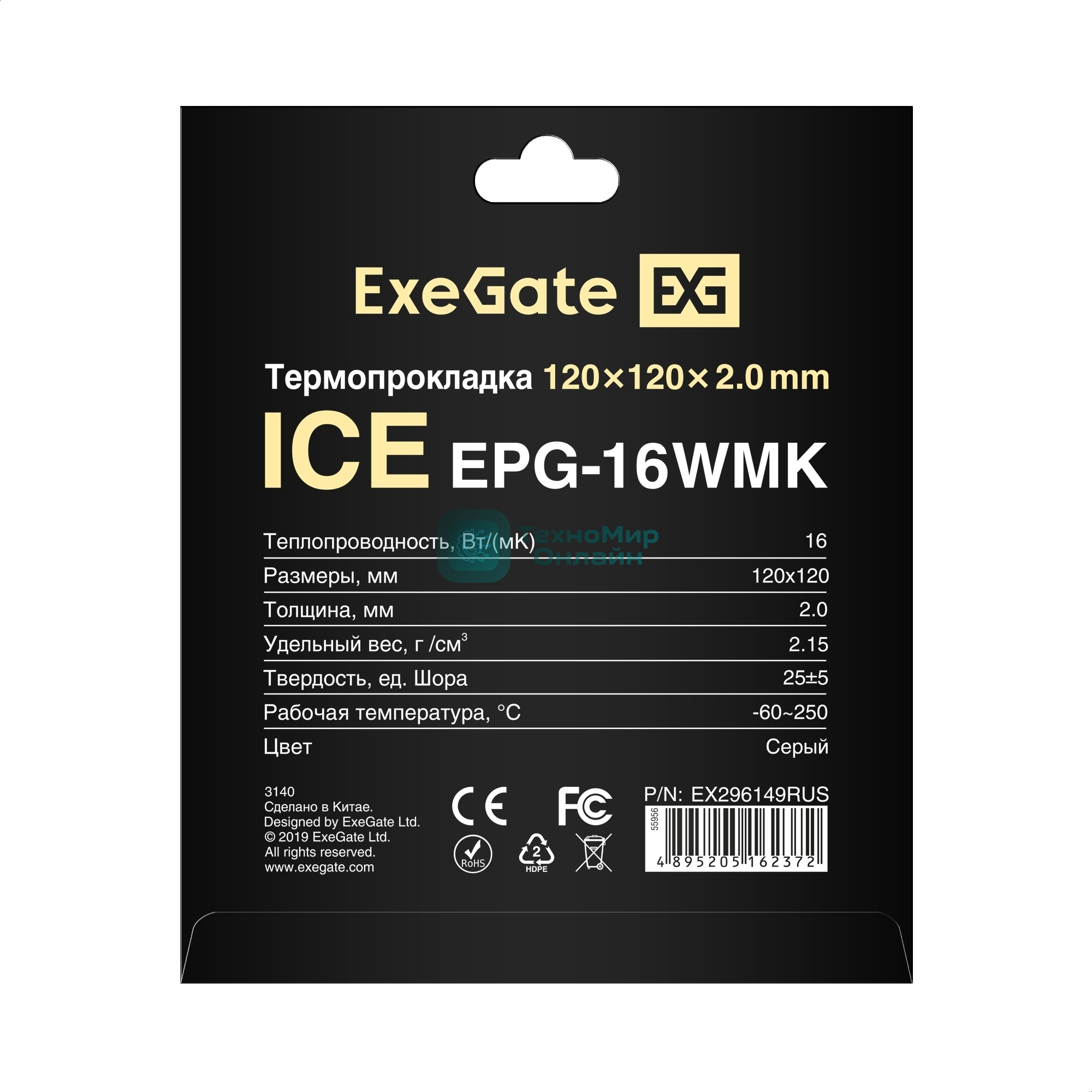 Термопрокладка ExeGate Ice EPG-16WMK (120x120x2.0 мм, 16 Вт/(м•К), теплопроводящая клейкая двухсторонняя)