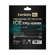 Термопрокладка ExeGate Ice EPG-16WMK (120x120x2.0 мм, 16 Вт/(м•К), теплопроводящая клейкая двухсторонняя)
