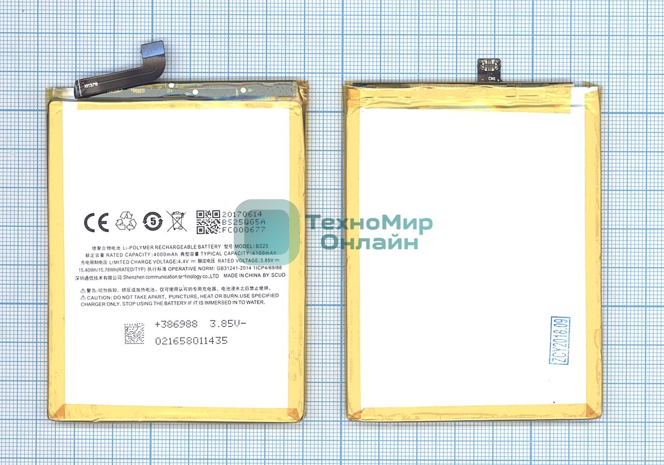 Аккумуляторная батарея BS25 для MeiZu M3 Max 4100mAh/15.79Wh 3,85V