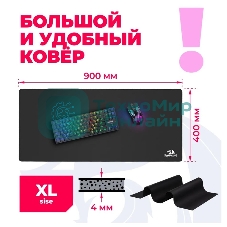 Коврик для мышки Defender FLICK XL Redragon
