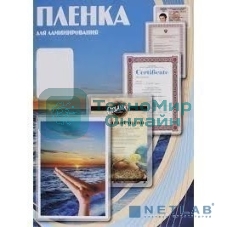 Пленка для ламинирования Office Kit, 250 мкм, A4, 100 шт., глянцевая216х303 (PLP12123-1)