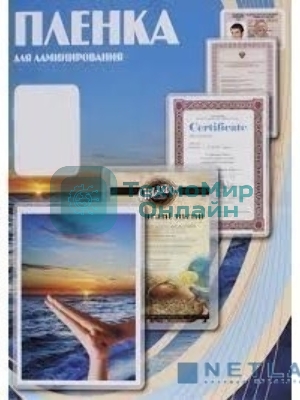Пленка для ламинирования Office Kit, 250 мкм, A4, 100 шт., глянцевая216х303 (PLP12123-1)