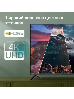 Телевизор Digma 50