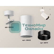 Светильник Ambrella Light XM6322002 SWH/SBK белый песок/черный песок MR16 GU5.3 (A2202, C6322, N6111)