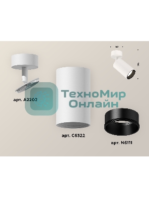 Светильник Ambrella Light XM6322002 SWH/SBK белый песок/черный песок MR16 GU5.3 (A2202, C6322, N6111)