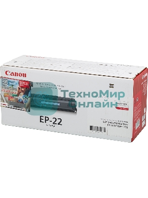 Картридж лазерный Canon EP-22 (1550A003, аналог HP C4092A) черный (2500 стр) для LBP 800/810/1120, HP LJ 1100/1100A/X, LJ 3200