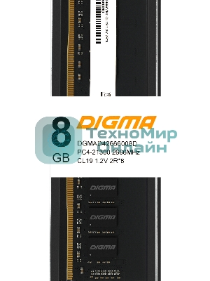 Оперативная память Digma, DDR4, 8GB (1x8 GB), 2666 MHz, CL19