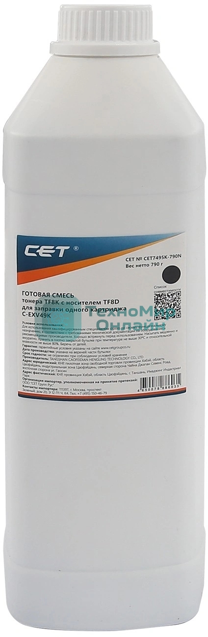 Тонер TF8K + носитель TF8D C-EXV49K CET Canon iR ADV C3325i/3330i/3320 Black 790г/б CET7495K-790N