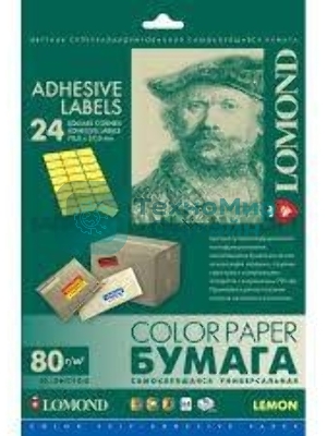 Самоклеящаяся цветная бумага Lomond для этикеток, лимонно-желтая, A4, 24 делен. (70 x 37 мм), 80 г/м2, 50 листов