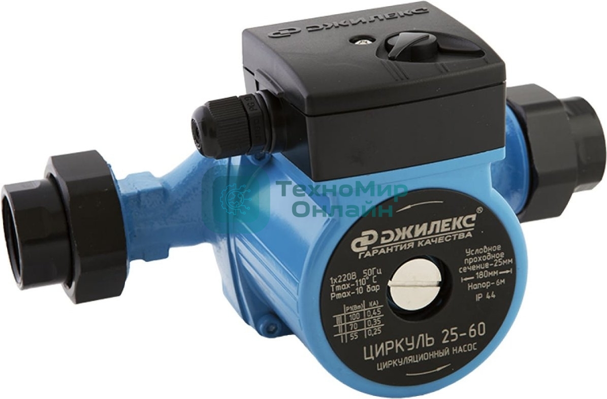 Насос ДЖИЛЕКС ЦИРКУЛЬ 25/60 циркуляционный