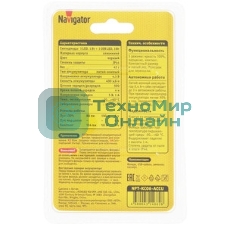 Фонарь Navigator NPT-CA06-3AA блист.