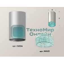Светильник Ambrella Light XS6324021 SSL/BL серебро песок/голубой MR16 GU5.3 (C6324, N6153)