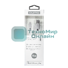 Кабель Qumo, MFI С48, USB-Apple 8 pin, 0,15м, 5В, 2,4A, 12Вт, опл. нейлон, кон металл, серебро