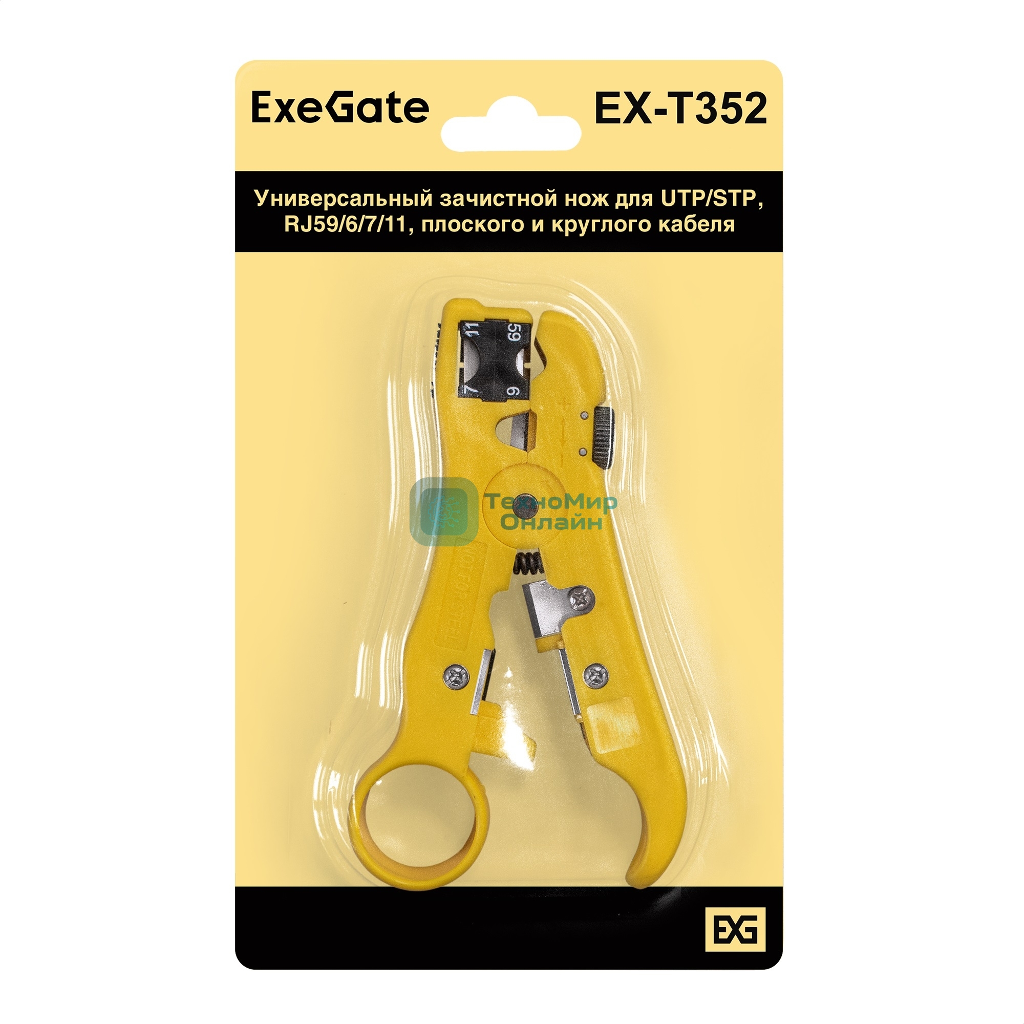 Универсальный зачистной нож ExeGate EX293159RUS EX-T352 для UTP/STP и RJ59/6/7/11, плоского и круглого кабеля