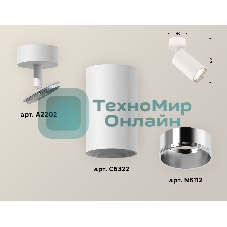 Светильник Ambrella Light XM6322003 SWH/PSL белый песок/серебро полированное MR16 GU5.3 (A2202, C6322, N6112)