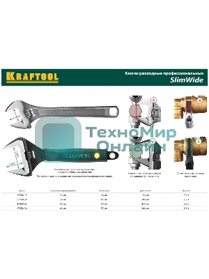 Ключ разводной KRAFTOOL Cr-V,фосфатир,эргоном рукоятка из эластомера,увелич зев,угол наклона губок 15град,200мм/8
