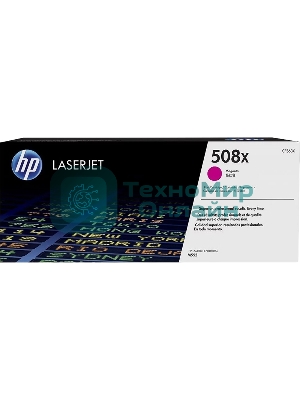 Тонер Картридж HP 508X CF363X пурпурный для HP CLJ M552/M553 (9500стр.)