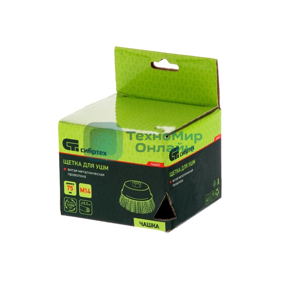 Щетка для УШМ Сибртех 75 мм, М14, 
