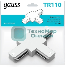 Коннектор для трековых шинопроводов Gauss (T) белый