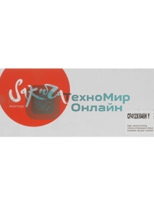 Картридж Sakura CF412X/046HY для HP и Canon, желтый, 5000 к.