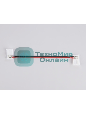GS7551 Соединитель гибкий двухсторонний 2835 12/24V (2 конт.) (10шт)