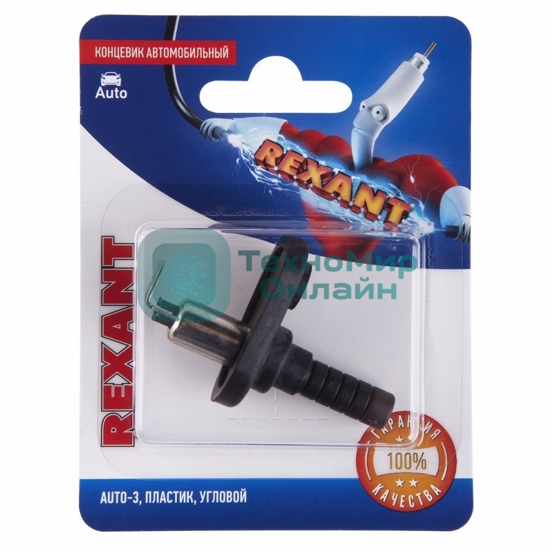 Концевик автомобильный Rexant пластик, угловой, (1шт.)